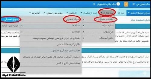 تسهیلات طرح شهید وزوایی